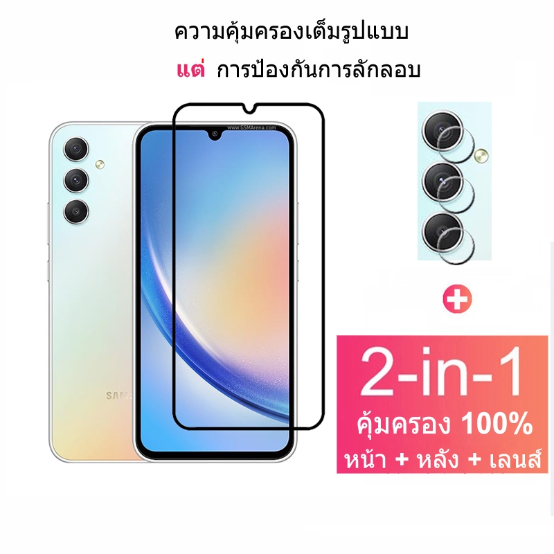 ฟิล์มกระจก Samsung A15 กระจกนิรภัย HD ป้องกันหน้าจอ สำหรับ Samsung A54 A14 A34 A05 A53 M34 A73 A05s 