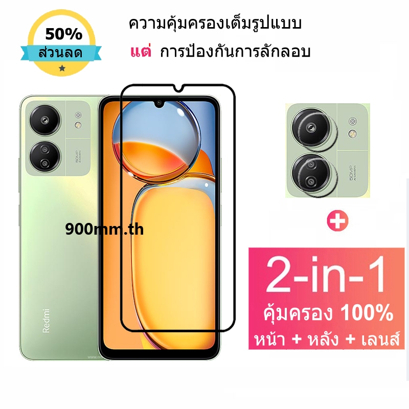 ฟิล์มกระจก Redmi 13C กระจกนิรภัย HD ป้องกันหน้าจอ สำหรับ Xiaomi 13T 13 Pro Lite Ultra POCO C65 F5 Pro Redmi 12 Note 12 13 Pro Plus 5G ฟิล์มกระจกกันเลนส์กล้อง & ฟิล์มหลัง