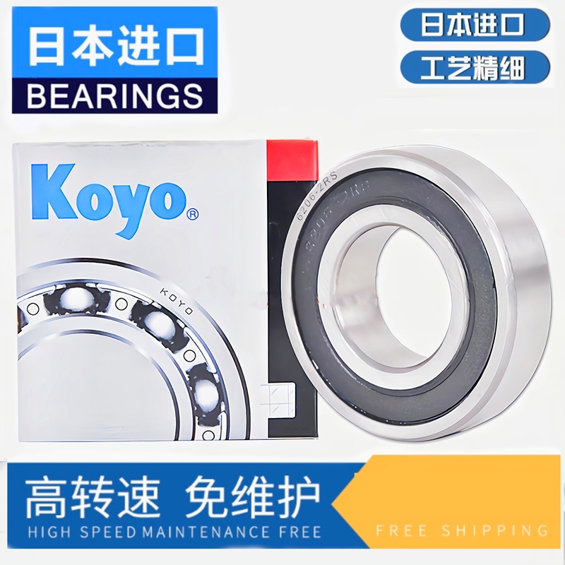 KOYO 2PCS ญี่ปุ่นนําเข้าแบริ่งความเร็วสูง 6000 6001 6002 6003 6004 6005 6006ZZ 2RS