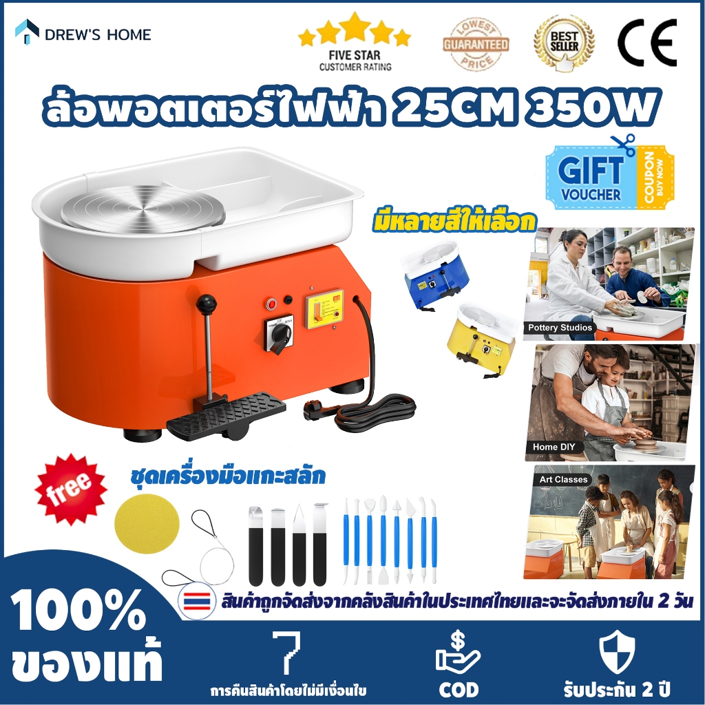 จัดส่งภายในประเ✨✨TH 220V ล้อเครื่องปั้นดินเผาไฟฟ้าพร้อมจอ LCD 25CM 350W