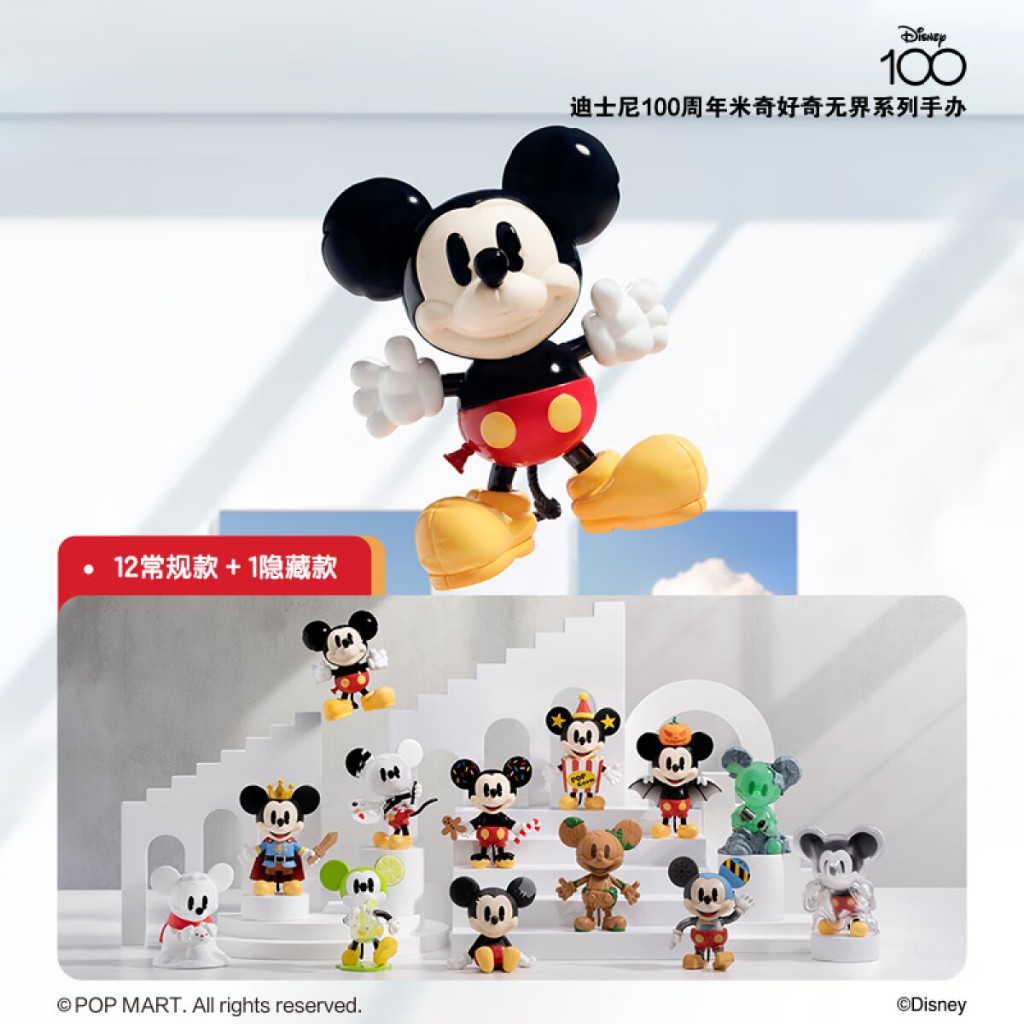 POPTOYPOPMART Disney ครบรอบ 100 ปี Mickey Curous no Bridearies series กล่องตาบอดยืนยันรุ่นศิลปะของเล่นของขวัญ