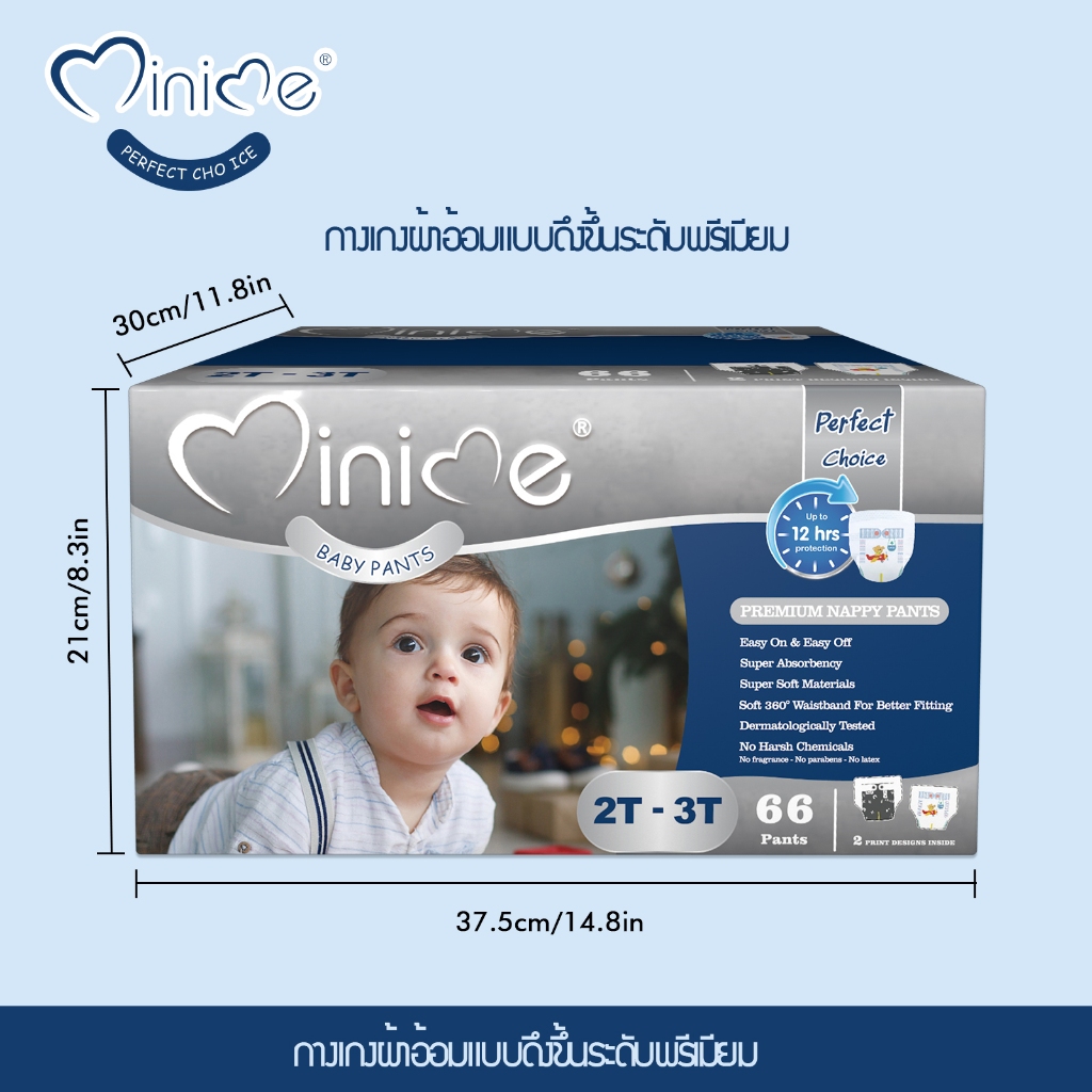 #กางเกงดึงเด็ก #ผ้าอ้อมเด็ก #MinimeBaby #เปลี่ยนผ้าอ้อมง่าย #ป้องกันการรั่วซึม