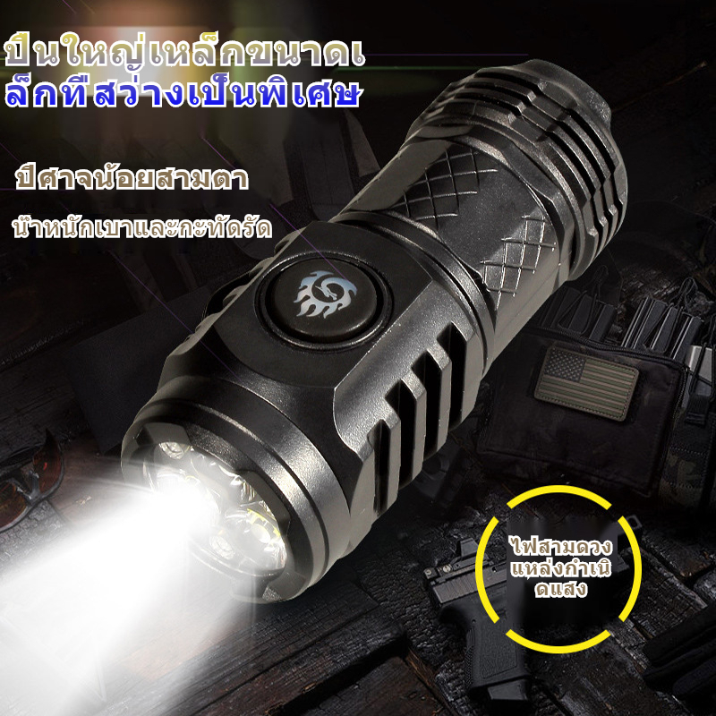 ใหม่ ไฟฉายฉุกเฉิน led สามตา ขนาดเล็ก แบบพกพา ชาร์จ USB
