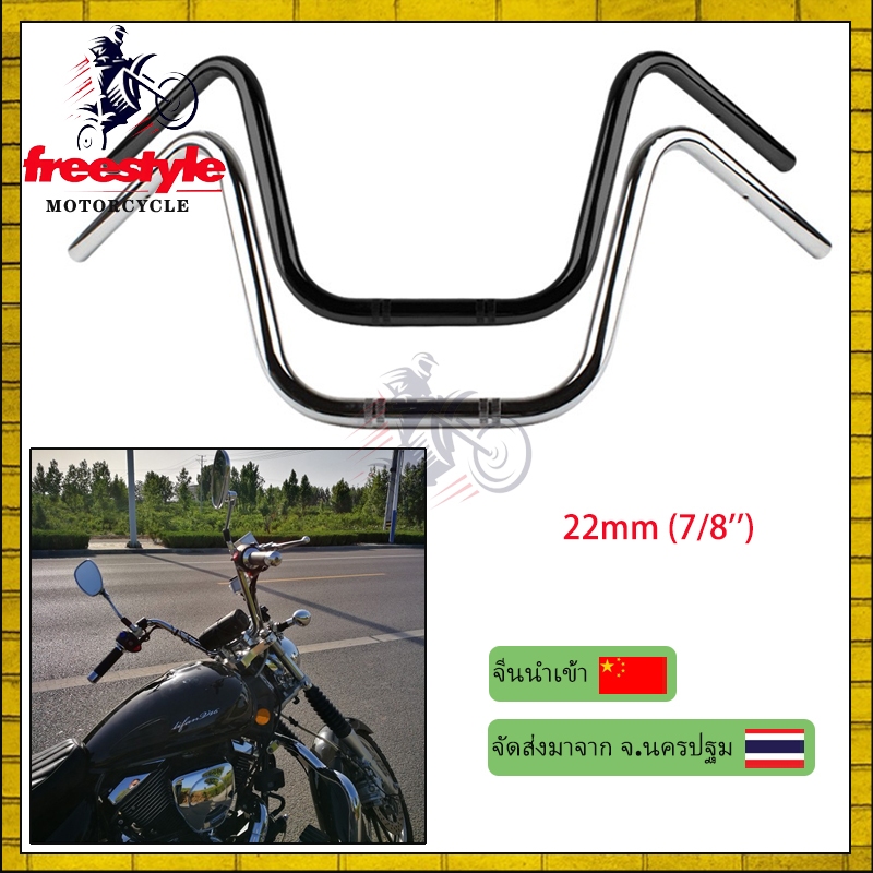 Universal 22 มม.25 มม.VINTAGE รถจักรยานยนต ์ Handlebar Super High Scooter Handle Bar 7/8 Chopper Bobber Cruiser Sportster พวงมาลัย