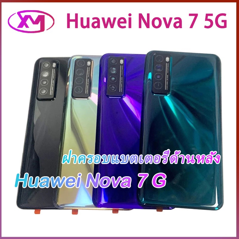 ฝาหลัง Huawei Nova 7 5G กระจกหลัง Battery Back Cover for Nova 7 5G+ฝาหลังพร้อมกระจกเลนส์กล้อง