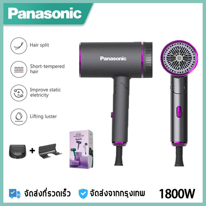 Panasonic เครื่องเป่าผม Hair Dryer 1800w การดูแลเส้นผมด้วยไอออนลบแบบพับได้ พกพาสะดวก ลมร้อนและเย็น ป้องกันความร้อนสูงเกินไป