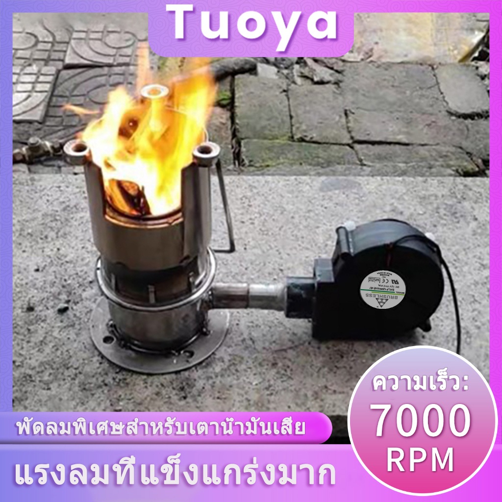 97x97x33mm โบลเวอร์ DC 12v เครื่องเป่าลม พัดลมก้นหอย ขนาด ลมแรง ปรับความเร็วได้