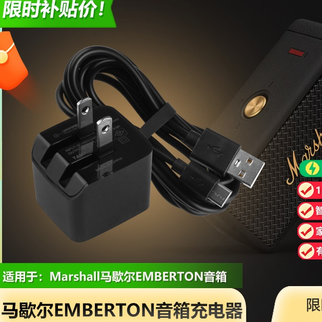Marshall Marshall EMBERTON อะแดปเตอร์สายชาร์จลําโพงบลูทูธไร้สาย 5V 1.8A ปลั๊ก USB แคนนอน TYPE-C