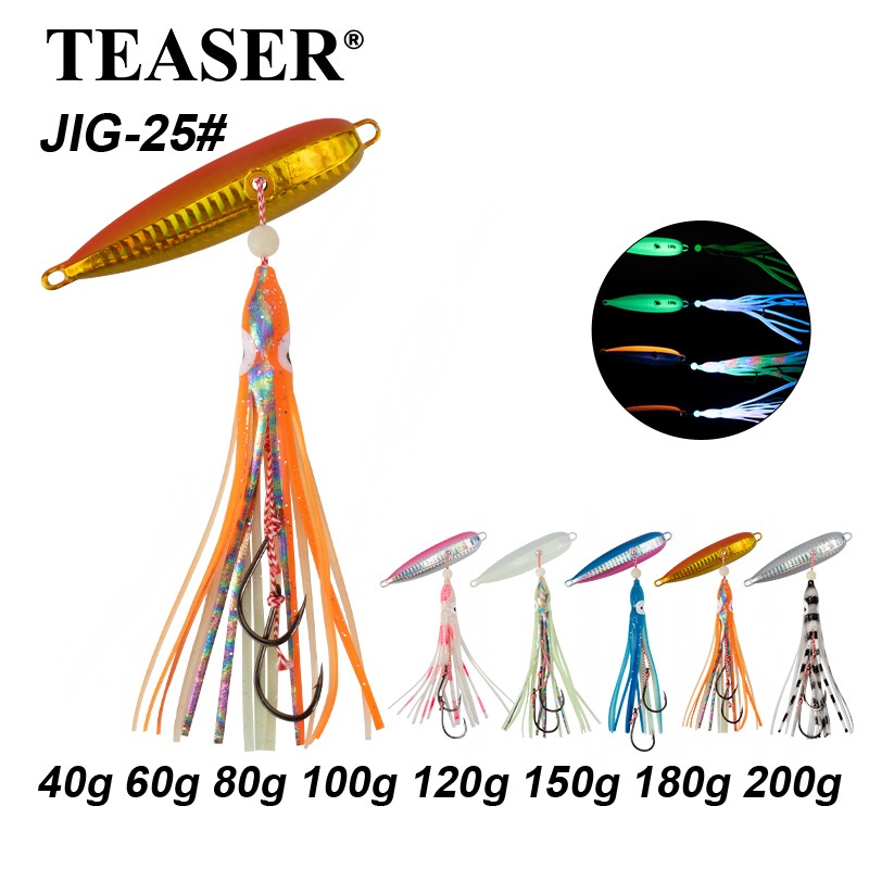 TEASER【J25】เหยื่อตกปลาหมึก UV เรืองแสงกลางคืน 40 กรัม -200 กรัม