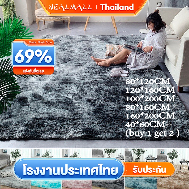 NEALMALL พรม ขนนิ่ม พรมขนนุ่ม พรมนุ่ม พรมปูพื้น พรมปูพื้นห้อง พรมนุ่มๆ พรมห้องนั่งเล่น พรมเช็คเท้า พรมในห้องนั่งเล่น พรมสไตล์นอร์ดิค พรมห้องนอน พรมปูพื้นห้อง พรมเช็ดเท้าห้องน้ำ พรมตกแต่งบ้าน พรมเช็ดเท้า