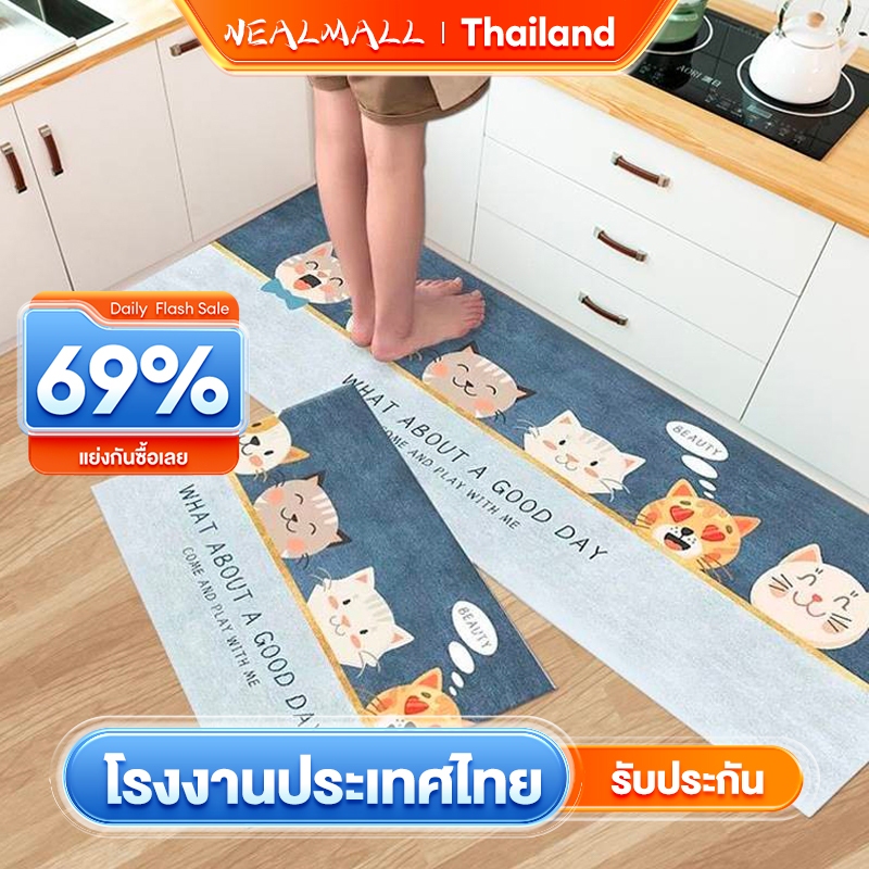 NEALMALL พรมเช็ดเท้า ชุดเซ็ทพรม นิ่ม ซับน้ำได้ดี แห้งเร็ว มีจุดกันลื่นด้านล่างพรม (จำหน่ายเป็นเซ็ต 2ชิ้น/เซ็ต)