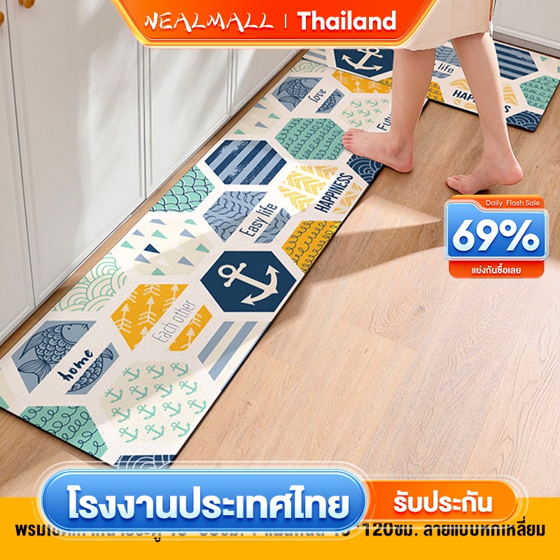 NEALMALL พรมเช็ดเท้า นิ่ม ซับน้ำได้ดี แห้งเร็ว มีจุดกันลื่นด้านล่างพรม (จำหน่ายเป็นเซ็ต 2ชิ้น/เซ็ต)