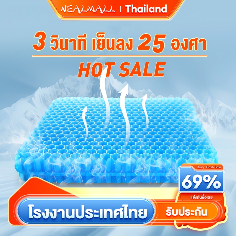 ซื้อ NEALMALL เบาะเจลรองนั่ง เบาะเจลรังผึ้ง เบาะรองแผลกดทับ แถมปลอกผ้าถอดซักได้ เจลลี่รังผึ้ง3D. มีหลากหลายสีและรุ่นให้เลือก