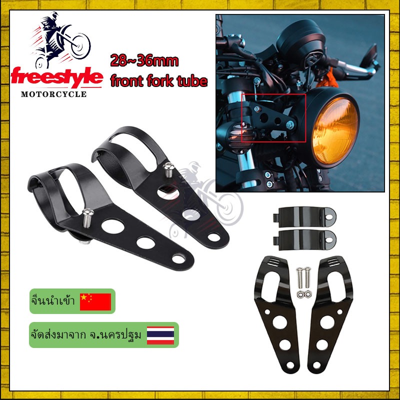 28-36 มม.35 ~ 43 มม.ด้านหน้าส้อมหลอดไฟหน้าผู้ถือปรับ Clamp ส้อม Mount รถจักรยานยนต์ Universal ไฟหน้า Mount Bracket ส้อมหูสําหรับ Honda Yamaha