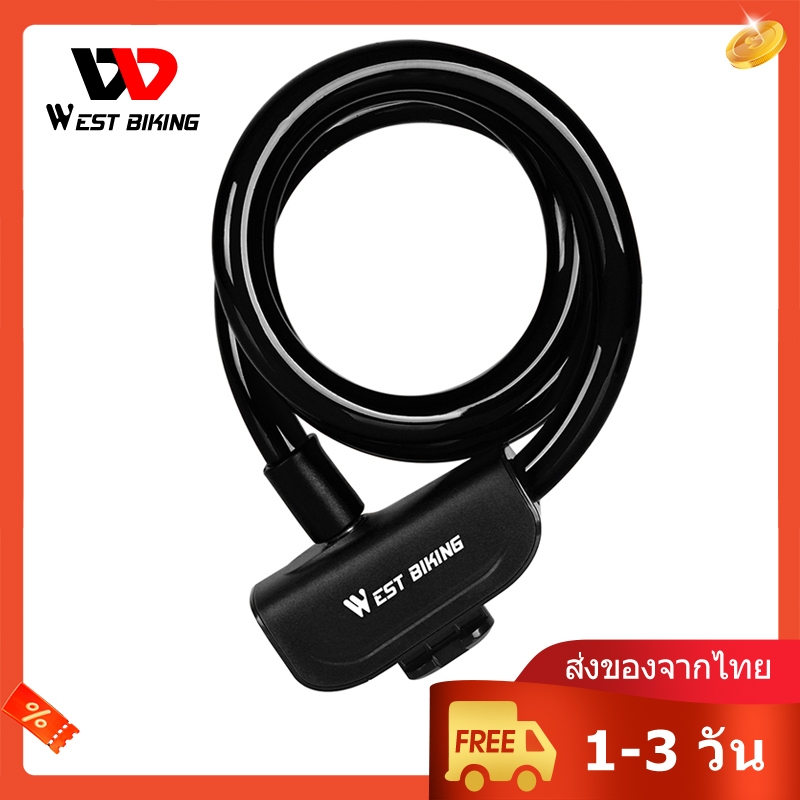 [ส่งของจากไทย] WEST BIKING 1.2 ม. ล็อคสายจักรยาน ตัวล็อคจักรยาน สายเคเบิ้ลล็อคจักรยานกันขโมยแบบพกพา
