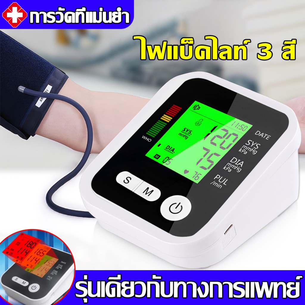 มีการรับประกัน เครื่องวัดความดัน การวัดที่แม่นยำ ระบบภาษาอัจฉริยะ จอแสดงผล LED เครื่องวัดความดันโลหิต ที่วัดความดัน