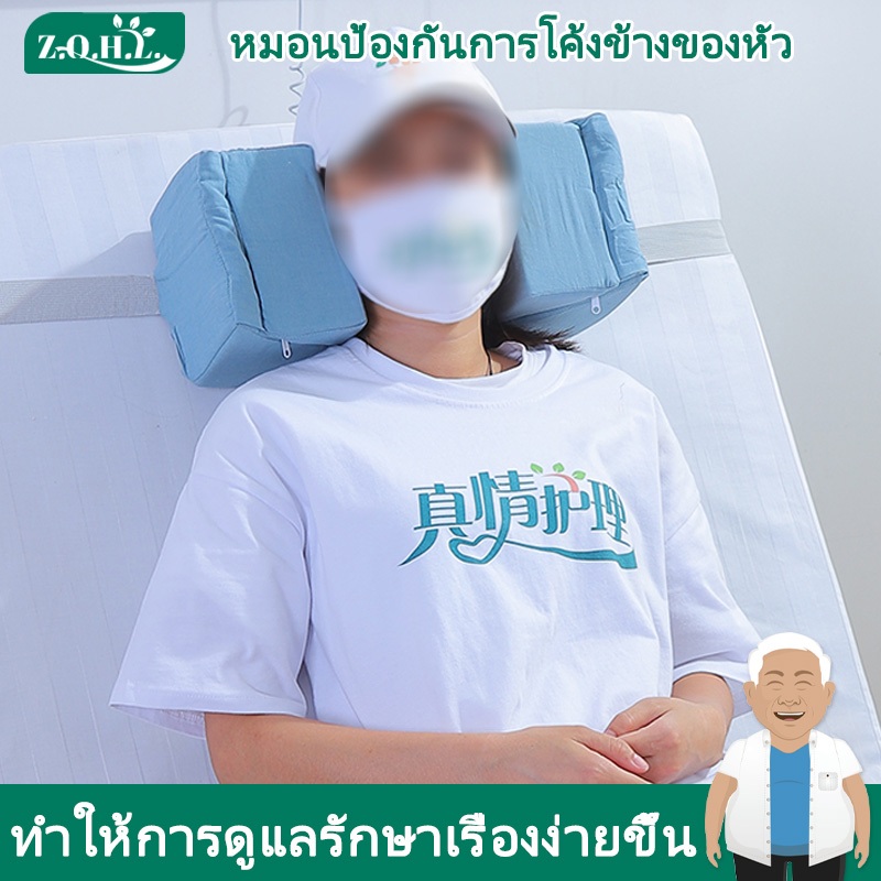 หมอนรองศีรษะ ป้องกันการนอนหลับ สําหรับผู้สูงอายุ หมอนรองคอใช้พิง กันคอเอียง คอเคล็ด