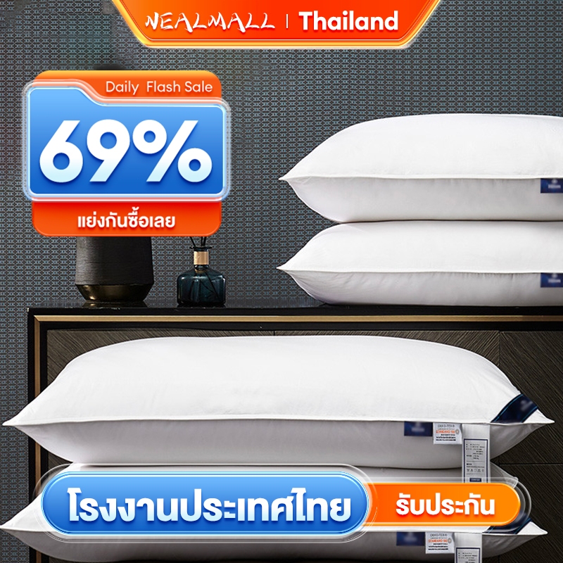 NEALMALL หมอนไมโครเจล หมอนโรงแรม สัมผัสนุ่มแบบ 3D รุ่น ป้องกันไรฝุ่น ซักเครื่องได้ หลับสบายไม่ร้อนหัว (19x29 นิ้ว)