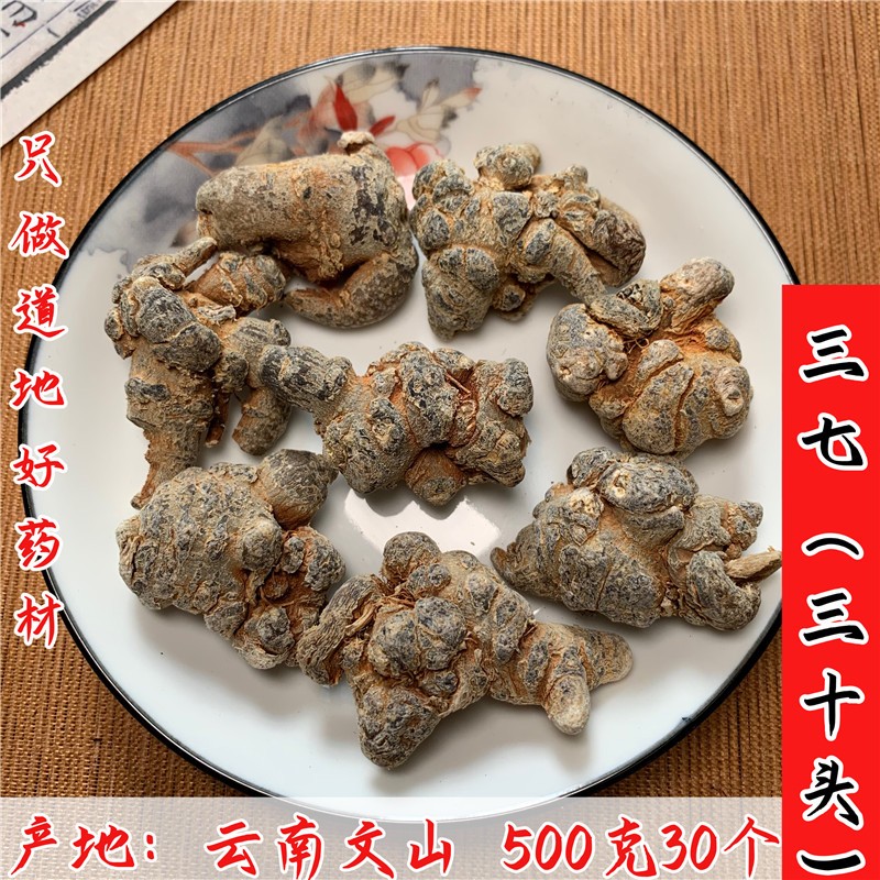 ฉั่งฉิก (โสมซานชี) Panax Notoginsen田七สมุนไพรจีน三七、500克30头