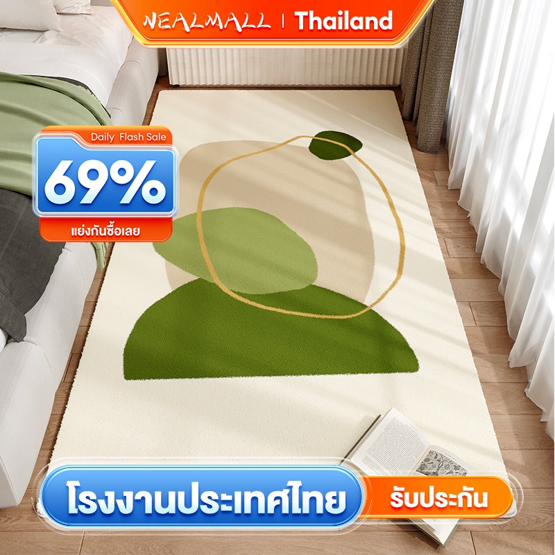 NEALMALL พรมห้องนอน 40*120 ซม 50*160 ซม 60*200 ซม พรมยาว พรมแต่งห้อง แต่งบ้าน ซักเครื่องได้ มีกันลื่น สีสันสดใส ขนนิ่ม