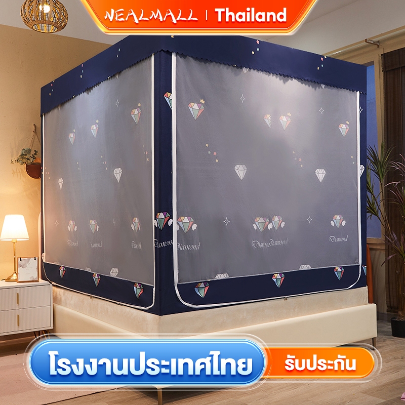 #NEALMALL #ของใช้ในบ้าน #มุ้งกันยุง #ผ้าม่าน #สิ่งทอตกแต่งบ้าน