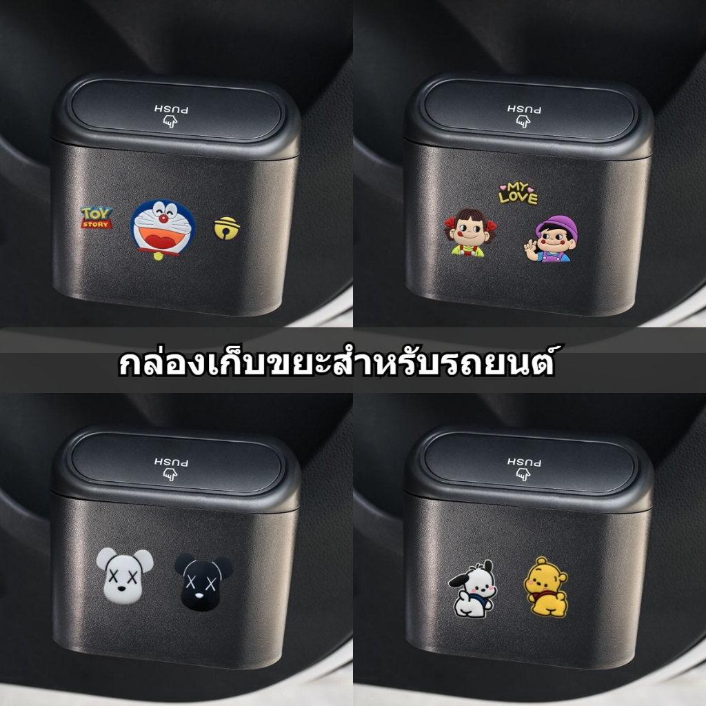 ถังขยะในรถยนต์, ถังเก็บภายในรถ, การ์ตูนสร้างสรรค์แถวหน้ารถแขวนจัดเก็บถุงขยะอุปกรณ์ในรถยนต์