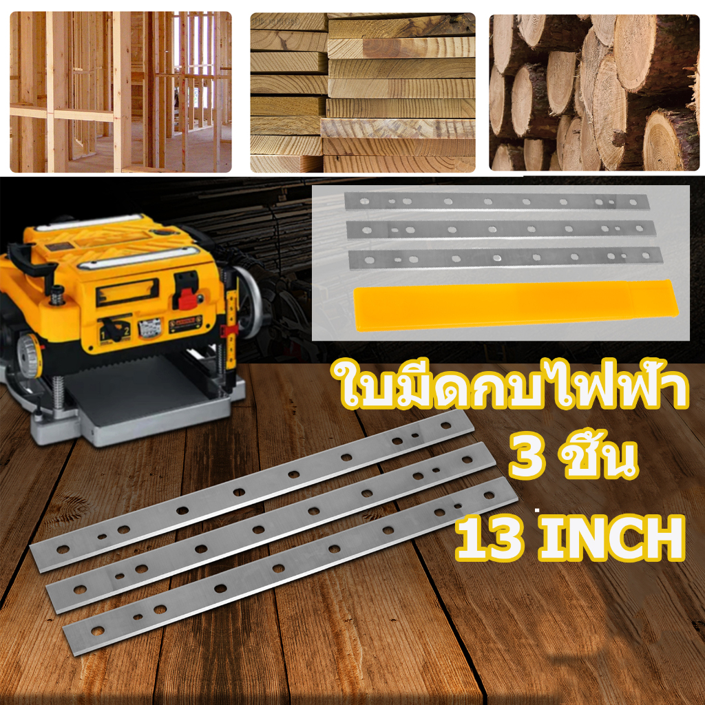 3 Set ใบมีดกบไฟฟ้า เหล็ก ความเร็วสูง 13 นิ้ว 3 ชิ้น สําหรับ DW735 DW735X Planer
