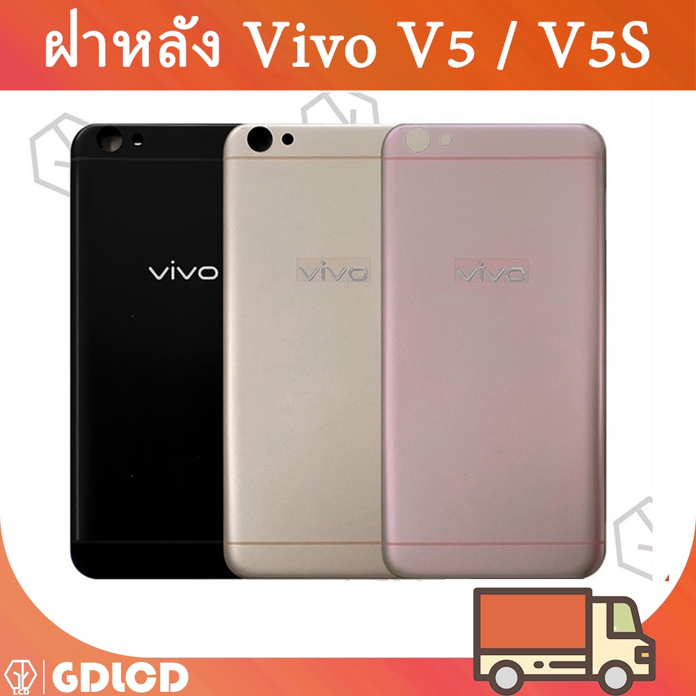 ฝาหลัง Vivo V5 V5S ใหม่ คุณภาพสวย ฝาหลัง