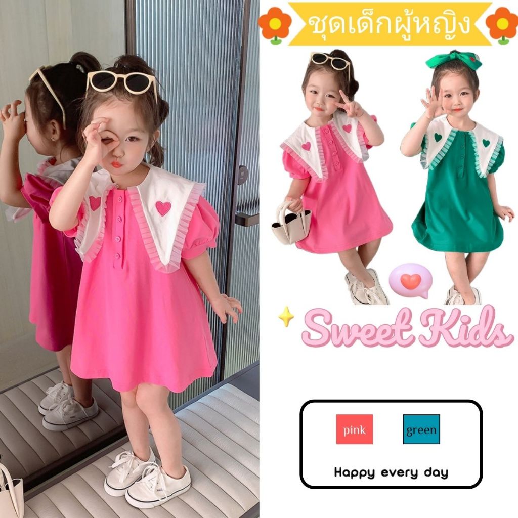 SweetKids พร้อมส่งจากกทม ชุดสาว ชุดน่ารัก เดรสคอตุ๊กตาสไตล์สาวเกาหลี ชุดเด็กชุดเจ้าหญิงสำหรับเด็กผู้หญิง กระโปรงทรงหลวมสีล้วนแขนสั้