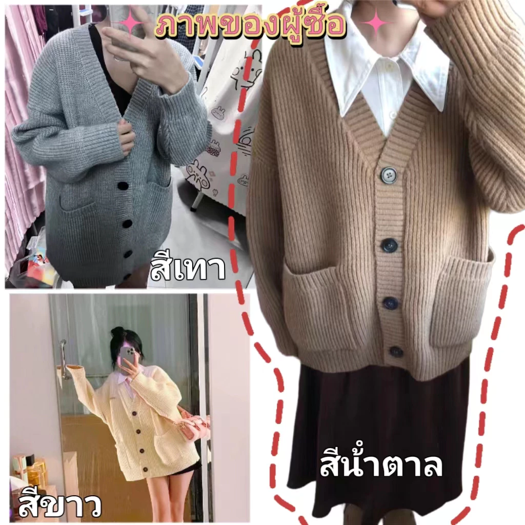 คาร์ดิแกนคอวี ทรงหลวม สไตล์เกาหลี ฤดูใบไม้ร่วง thumbnail 7