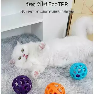 LA🐶ลูกบอลสุนัข ลูกบอลยางพลาสติก TPR แบบกลวง ทนต่อการกัด ของเล่น สุนัข ลูกบอลหมา ของเล่นสัตว์เลี้ยง ของเล่นแมว