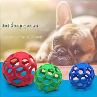 LA🐶ลูกบอลสุนัข ลูกบอลยางพลาสติก TPR แบบกลวง ทนต่อการกัด ของเล่น สุนัข ลูกบอลหมา ของเล่นสัตว์เลี้ยง ของเล่นแมว