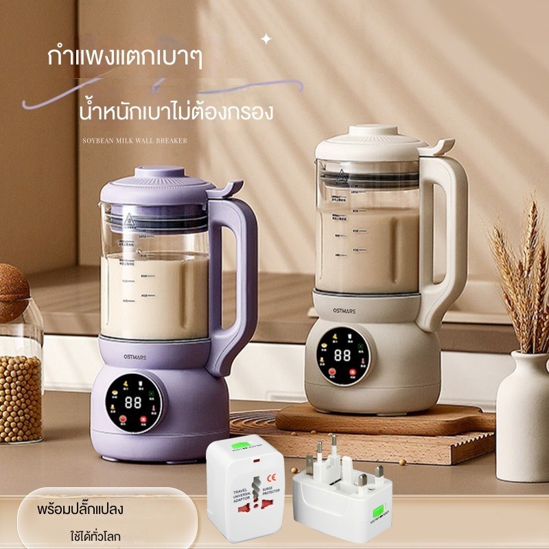 เครื่องทํานมถั่วเหลือง ขนาดเล็ก 220V อเนกประสงค์ คุณภาพสูง พร้อมปลั๊กแปลง สําหรับครัวเรือน