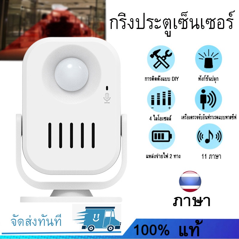 สามารถบันทึก กริ่งประตู กริ่งประตูร้าน กริ่งประตู สวัสดี ยินดีต้อนรับ เสียง เซ็นเซอร์ตรวจจับความเคลื่อนไหว กริ่งเซ็นเซอร์เดิน กริ่งไร้สาย กริ่งประตู เซ็นเซอร์ประตู กระดิ่งทางเข้าร้านค้า สวัสดี เสียงต้อนรับ。