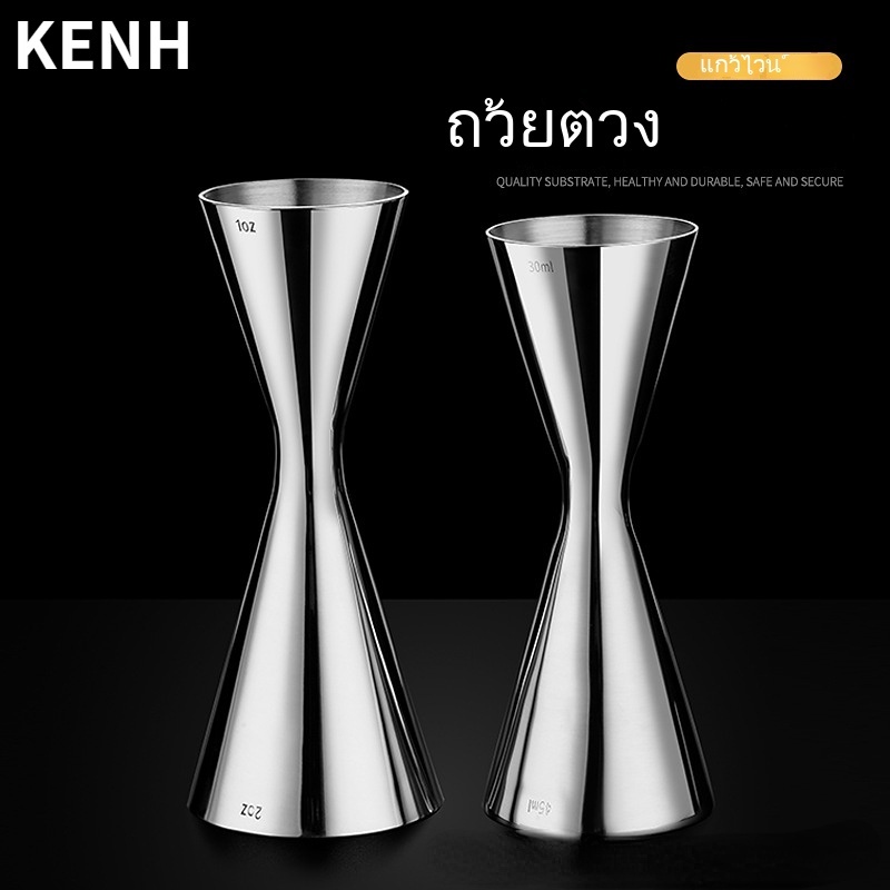 KENH HOUSE เครื่องปั่นค๊อกเทลไวน์ปาร์ตี้บาร์แบบสองหัว ถ้วยตวงผสมสแตนเลส 304, 30/45ml, 30/60ml, 60/90ml