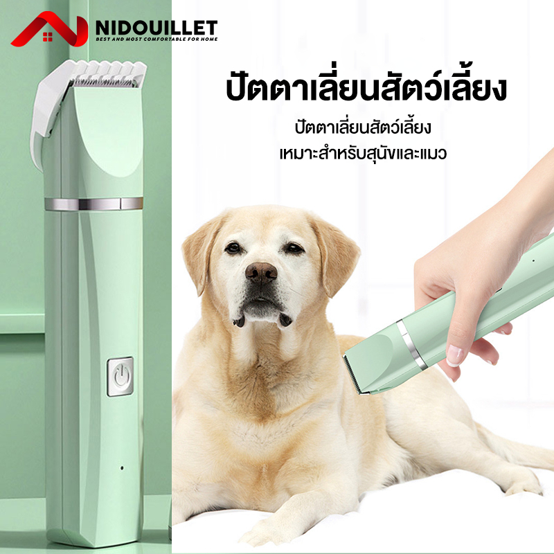 Nidouillet 4in1 ปัตตาเลี่ยนสัตว์เลี้ยง ปัตตาเลี่ยน ปัตตาเลี่ยนแมว แบตเตอเลี่ยนตัดขนหมา หวีจำกัดความยาว 4 อัน ใช้งานง่าย ขนจะไม่ติด ตัดขนอุ้งเท้า เครื่องโ ได้ทั้งลำตัวและเท้า แบบชาร์จ USB
