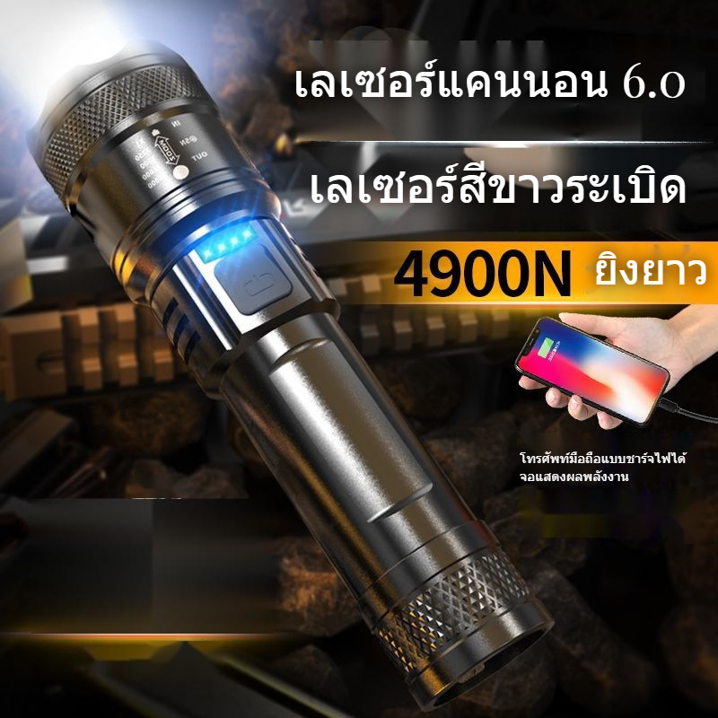 (จุดในประเทศไทย) ไฟฉายระยะไกลแสงแรงตำรวจตระเวนกลางแจ้งกล้องส่องทางไกลซูมไฟฉาย TYPE-C ชาร์จครัวเรือนไฟฉายฉุกเฉินแสดงพลังงานไฟฉายขนาดเล็ก