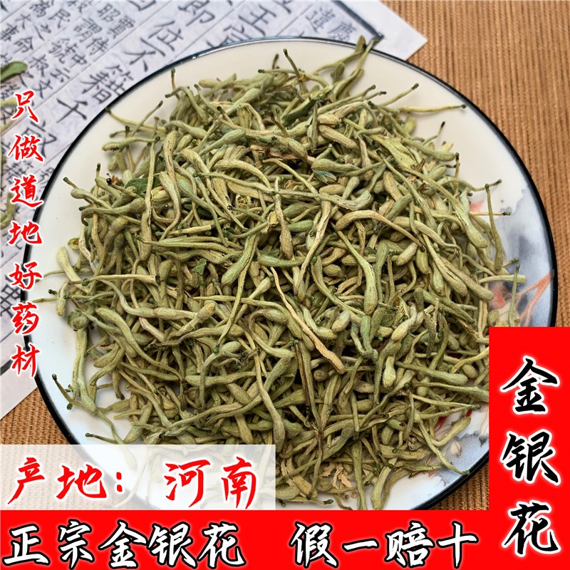 สายน้ําผึ้งสมุนไพรจีน金银花 50 กรัม 100 กรัม ของแท้ พรีเมี่ยม ไร้ซัลเฟอร์ ดีท็อกซ์ความร้อน带绒金银花