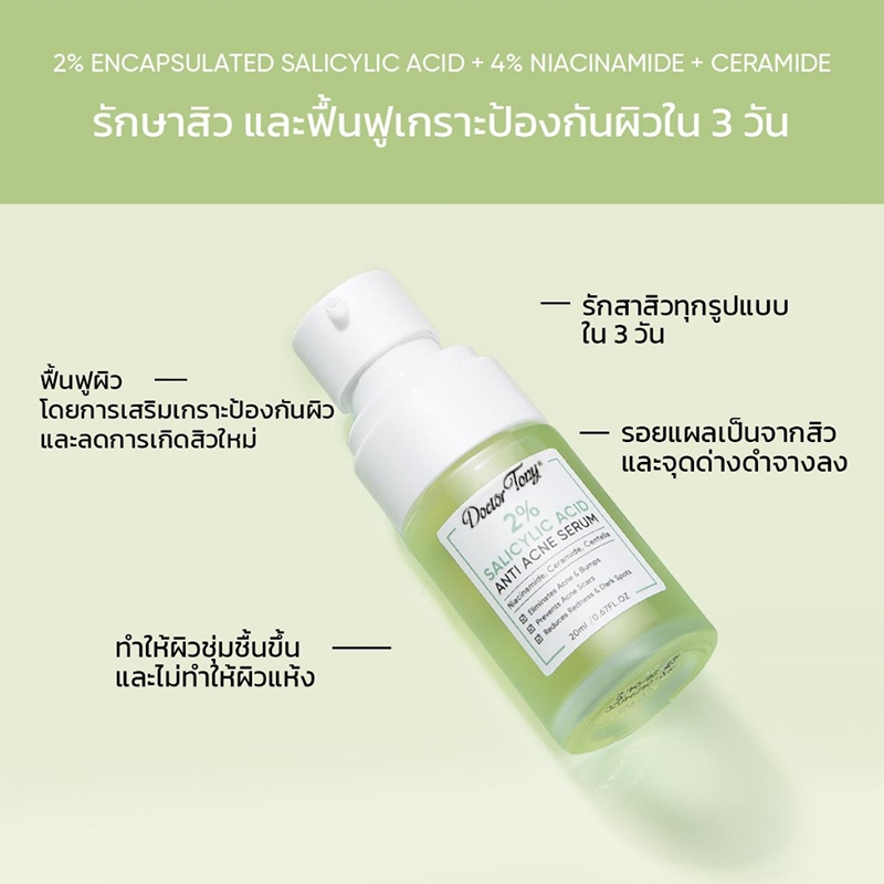 Tangok เซรั่มกรดซาลิไซลิก 2% ต่อต้านริ้วรอย