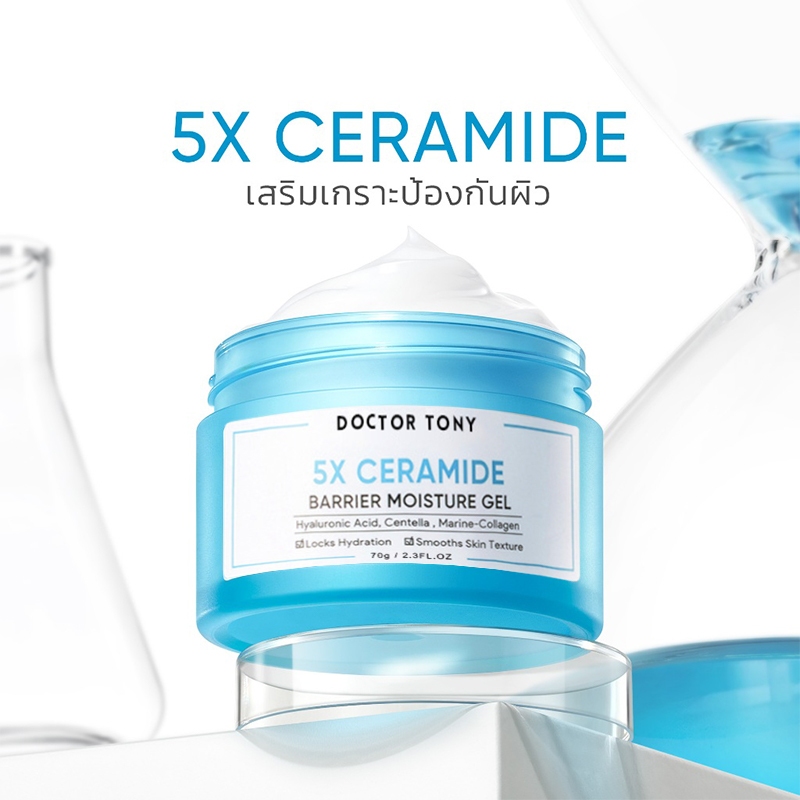TanGok 5X เซราไมด์ บาเรียร์ กู้มอยเจอร์ไรเซอร์ เจล มอยเจอร์ไรเซอร์ 30g/80g 5X Ceramide Barrier Moist