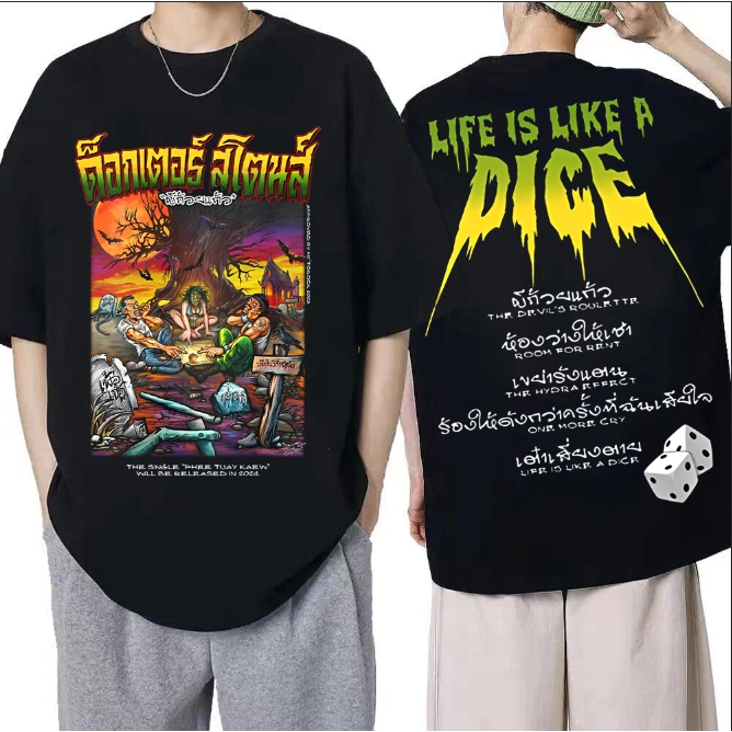 เสื้อยืด DoctorStones LIFE IS LIKE A DICE ไม่จำกัดเพศ ราคาถูก ฝ้าย 100% ขนาด S-5XL