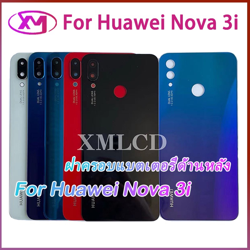 ฝาครอบแบตเตอรี่ด้านหลัง สําหรับ Huawei Nova 3i INE-LX1
