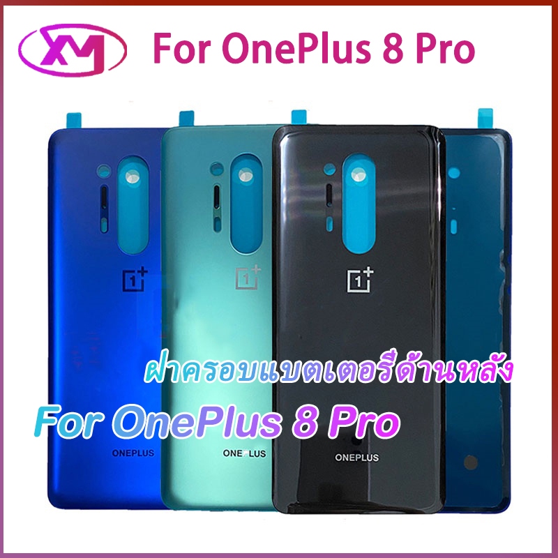ฝาหลัง OnePlus 8pro ฝาครอบแบตเตอรี่ด้านหลัง คุณภาพสูง สําหรับ