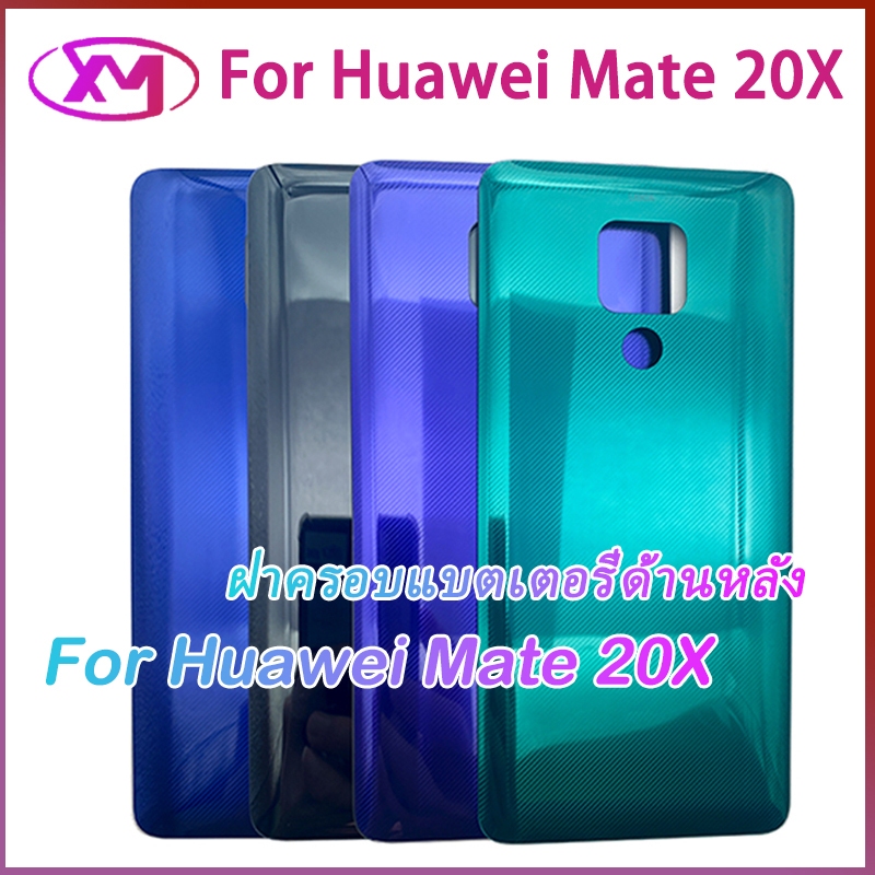 ฝาหลัง Huawei Mate 20X ใหม่ คุณภาพสวย ฝาหลัง Mate 20X ฝาหลัง