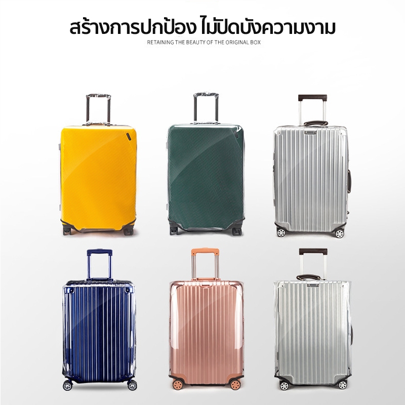 รุ่นหนาพิเศษ📢พลาสติกคลุมกระเป๋าเดินทาง pvc ใสไร้ขอบ ซิปข้าง กันน้ำ ไม่จำเป็นต้องถอดแยกชิ้นส่วนเมื่อใช้ พร้อมส่งจากไทย
