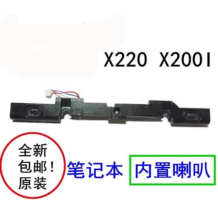 ใหม่ซ้ายขวาสําหรับลําโพงภายใน Lenovo THINKPAD X220 X220I