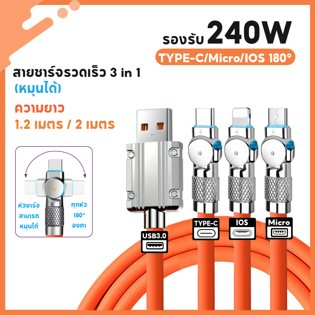 คุณได้รับ ของขวัญ 1 ชิ้น，สายซิลิโคนสำหรับมัดรวมสายชาร์จ，สายชาร์จ Type C iOS micro USB 120W 240W 6A ชาร์จเร็ว สําหรับทุกรุ่น