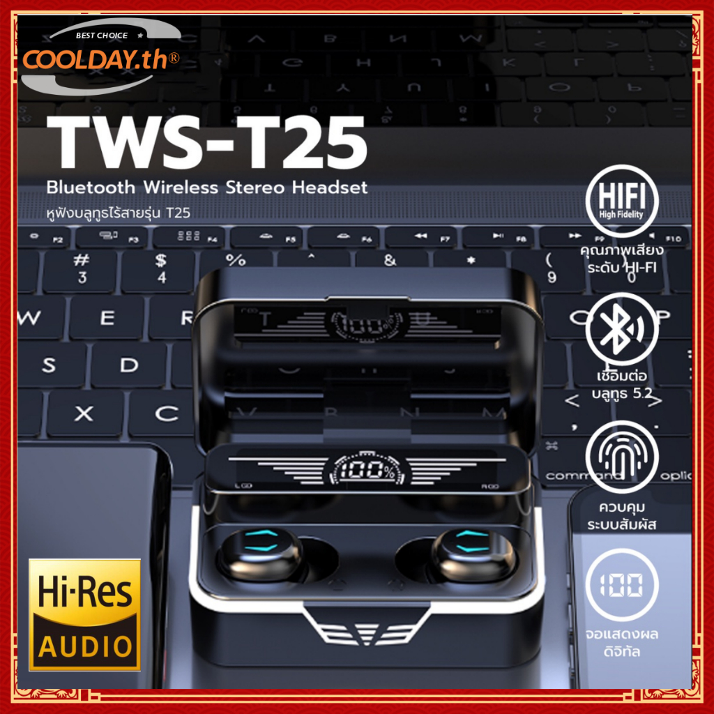 ของแท้ T25 TWS หูฟังสเตอริโอไร้สาย บลูทูธ 5.2 9D กันน้ํา ลดเสียงรบกวน พร้อมไมโครโฟน