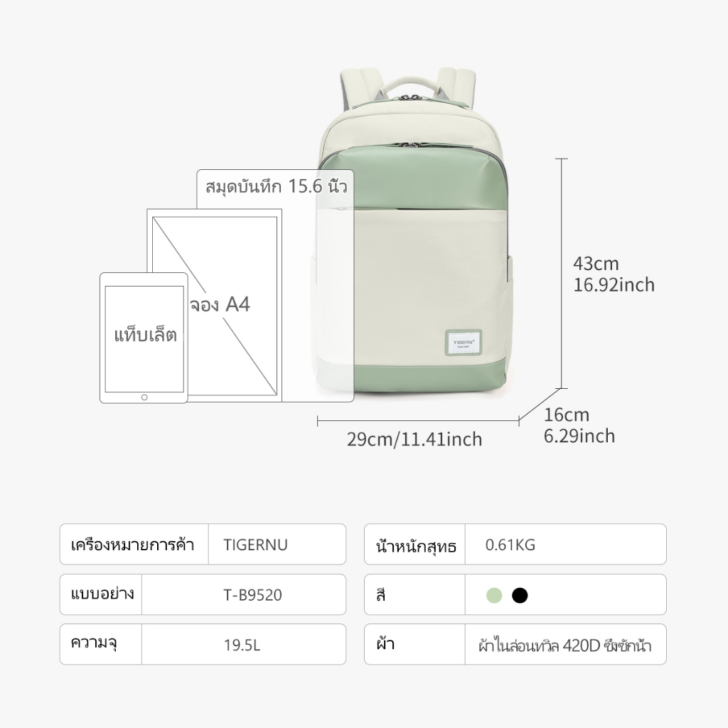 Tigernu 9520 กระเป๋าเป้สะพายหลัง ใส่แล็ปท็อป ขนาดใหญ่ 15.6 นิ้ว กันน้ํา น้ําหนักเบา