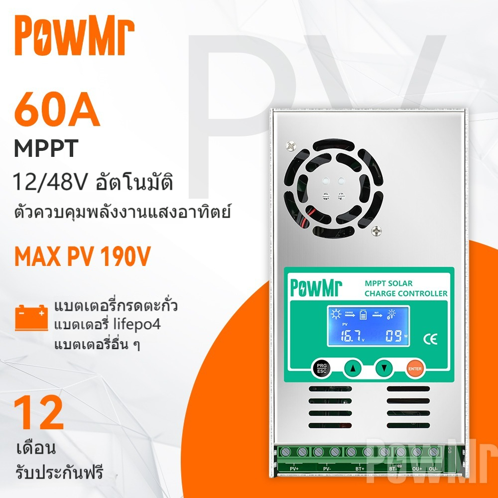 【พัดลมระบายความร้อนอัตโนมัติ】PowMr Mppt 60A ตัวควบคุมการเก็บประจุพลังงานแสงอาทิตย์ 12V 24V 36V 48V Max PV 190 VDC รองรับแบตเตอรี่ Lead Acid Lifepo4 รับประกันฟรีหนึ่งปี
